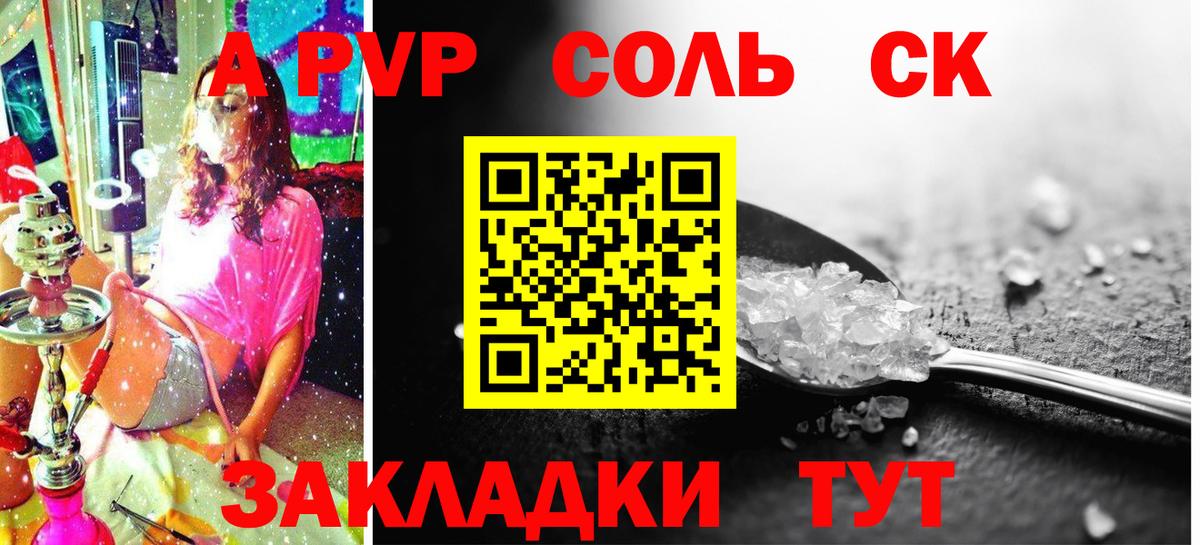 Альфа ПВП СК Губкинский