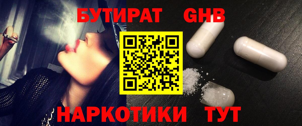 Губкинский  Бутират оксана  Вход с VPN 