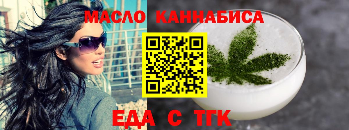 Губкинский  Еда ТГК конопля  Вход с VPN 