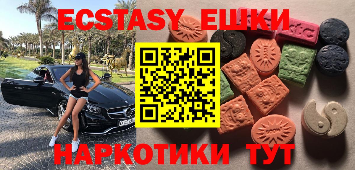 ЭКСТАЗИ  ЭКСТАЗИ mix  Ecstasy TESLA  Вход с VPN  Губкинский 