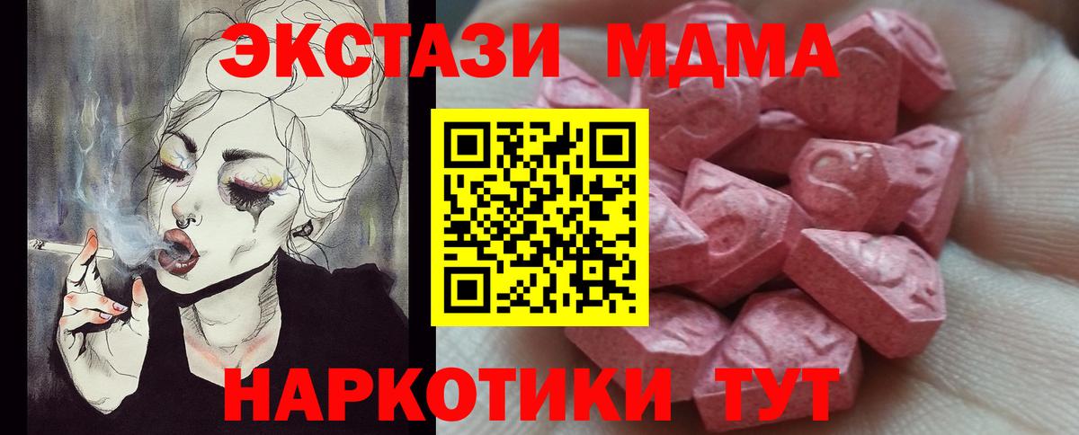 Экстази 280 MDMA Губкинский