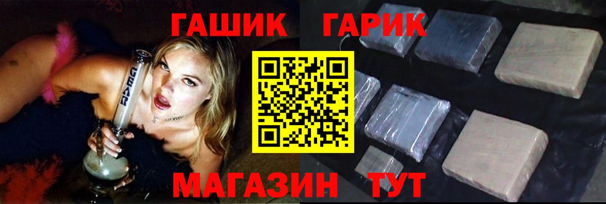 Губкинский  ГАШИШ Изолятор  Вход с VPN  ГАШИШ  ГАШИШ 40% ТГК 