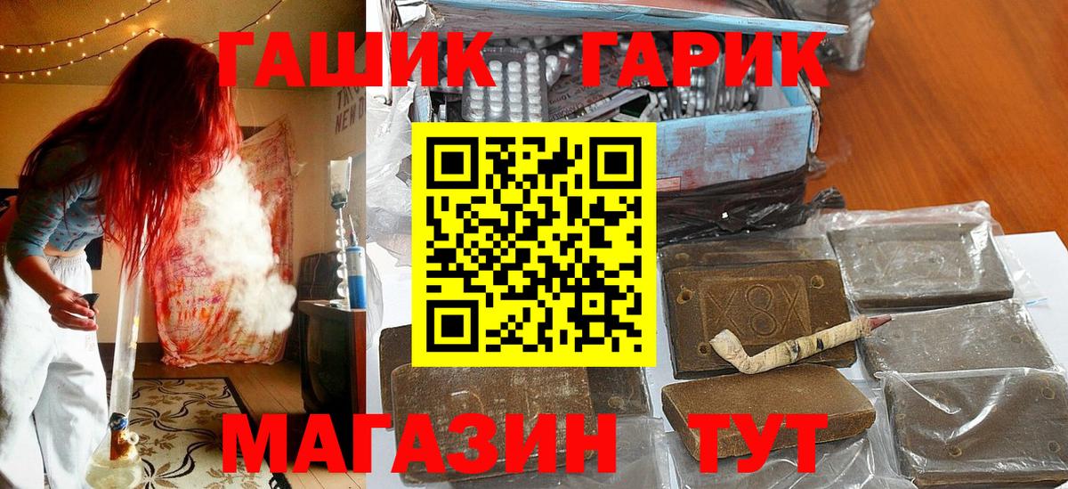 ГАШИШ hashish Губкинский