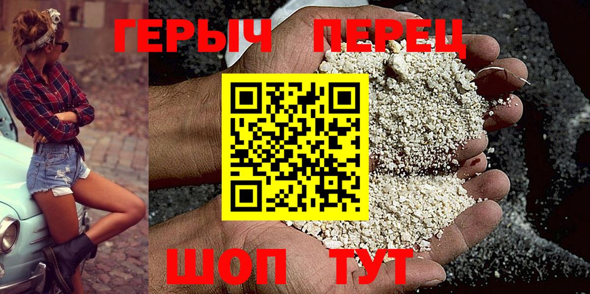 ГЕРОИН белый Губкинский