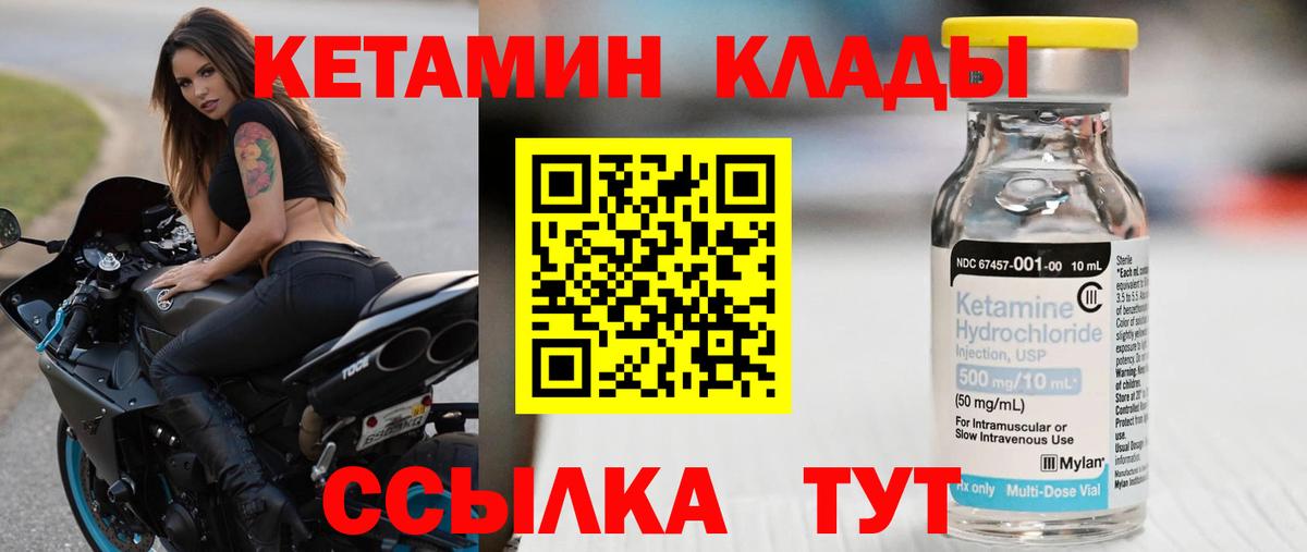 Кетамин VHQ  КЕТАМИН ketamine  Губкинский  Вход с VPN 