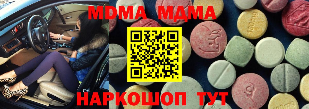 Губкинский  МДМА VHQ  МДМА Molly  Вход с VPN 