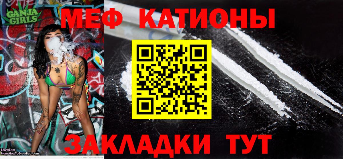 Мефедрон  МЕФ кристаллы  Меф  Вход с VPN  МЯУ-МЯУ мука  Губкинский 