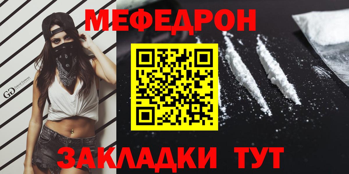 Меф МЯУ МЯУ  Вход с VPN  Губкинский  Меф МЯУ МЯУ   ГАШ 