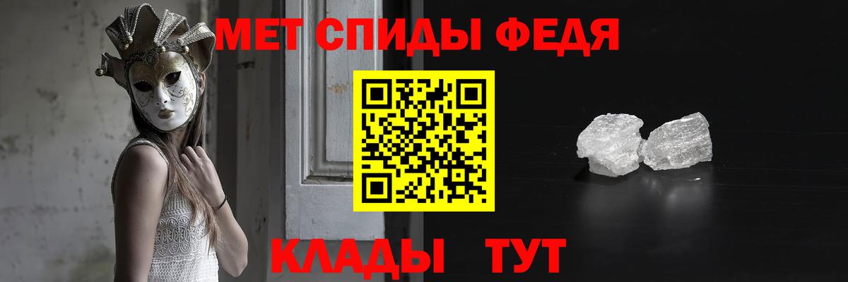 Первитин кристалл  Вход с VPN  Губкинский 