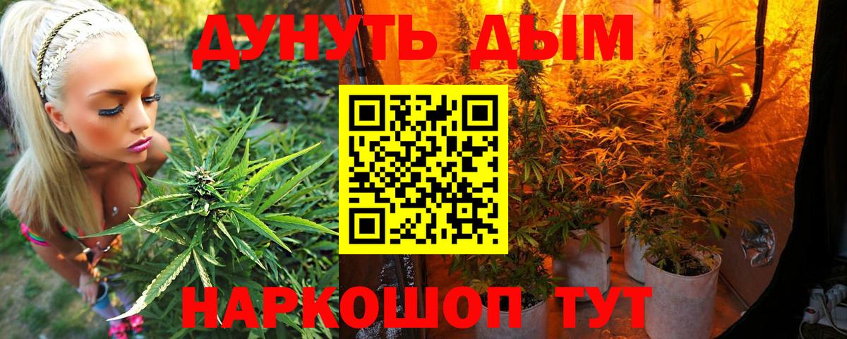 Канабис конопля  Каннабис THC 21%  Конопля MAZAR  МАРИХУАНА AK-47  Вход с VPN  Губкинский 